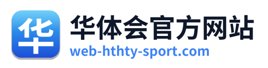 华体会官方网站 Logo